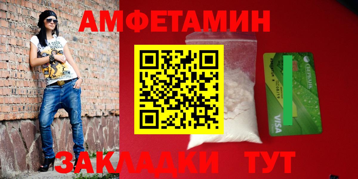 АМФ  АМФ  Амурск  Амфетамин VHQ  Вход с VPN 