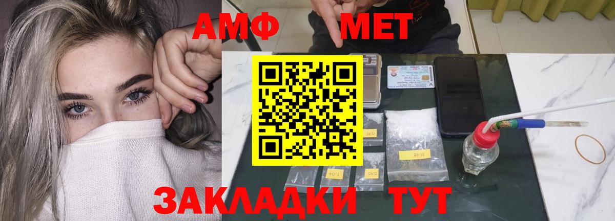 АМФЕТАМИН 98% Амурск