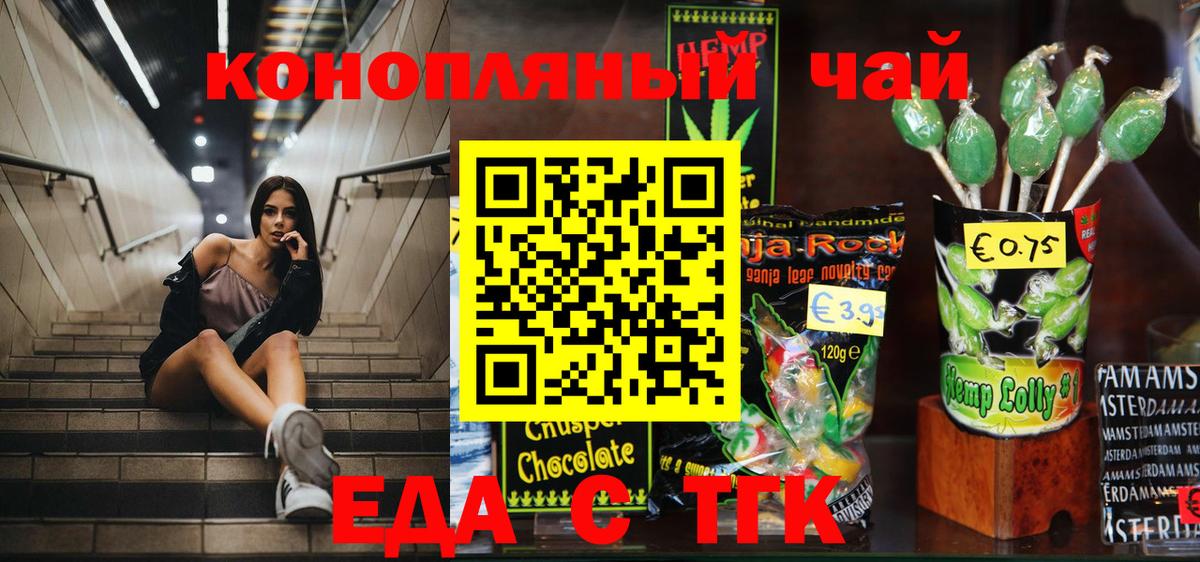 Canna-Cookies марихуана  Вход с VPN  Амурск 