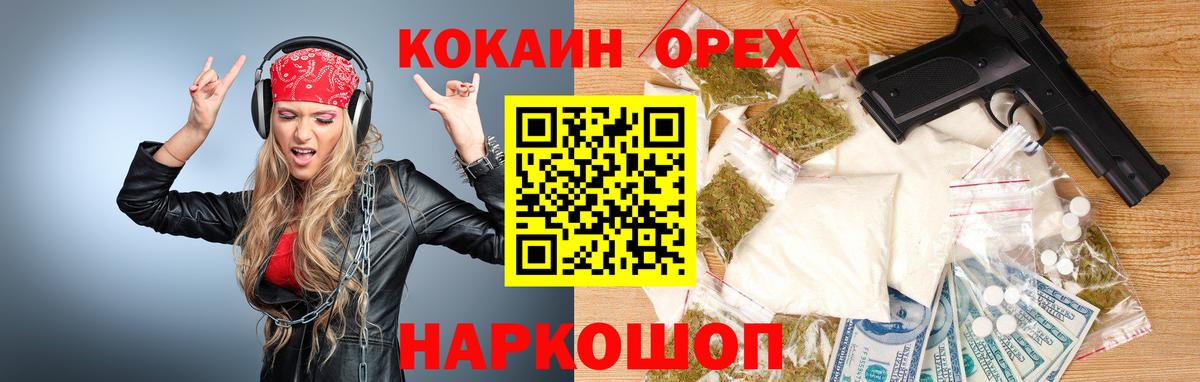 COCAIN Боливия Амурск