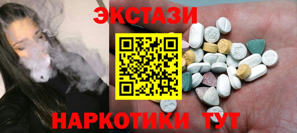 ЭКСТАЗИ mix  Ecstasy  Амурск  Вход с VPN  ЭКСТАЗИ VHQ 