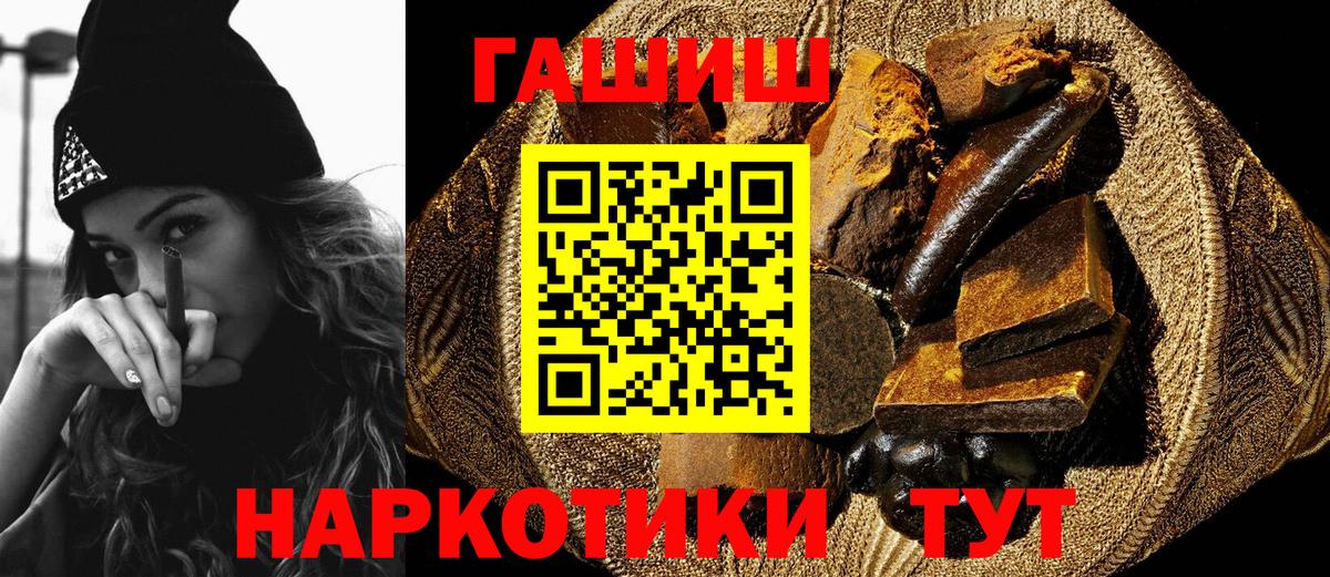 Гашиш гарик  ГАШИШ убойный  Амурск  Вход с VPN 