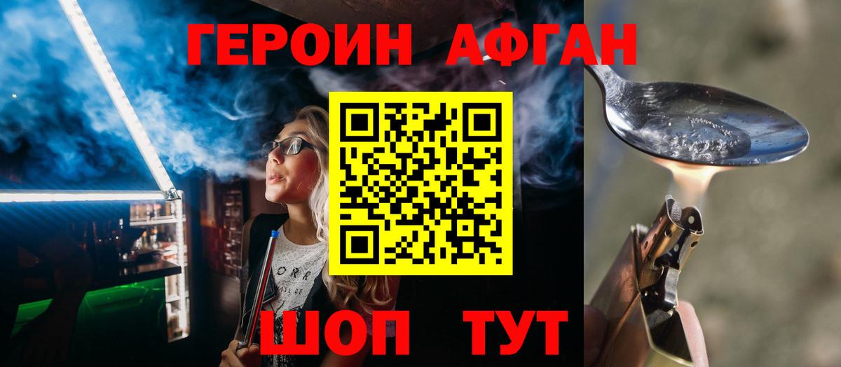 ГЕРОИН гречка  Героин  Амурск  Вход с VPN 