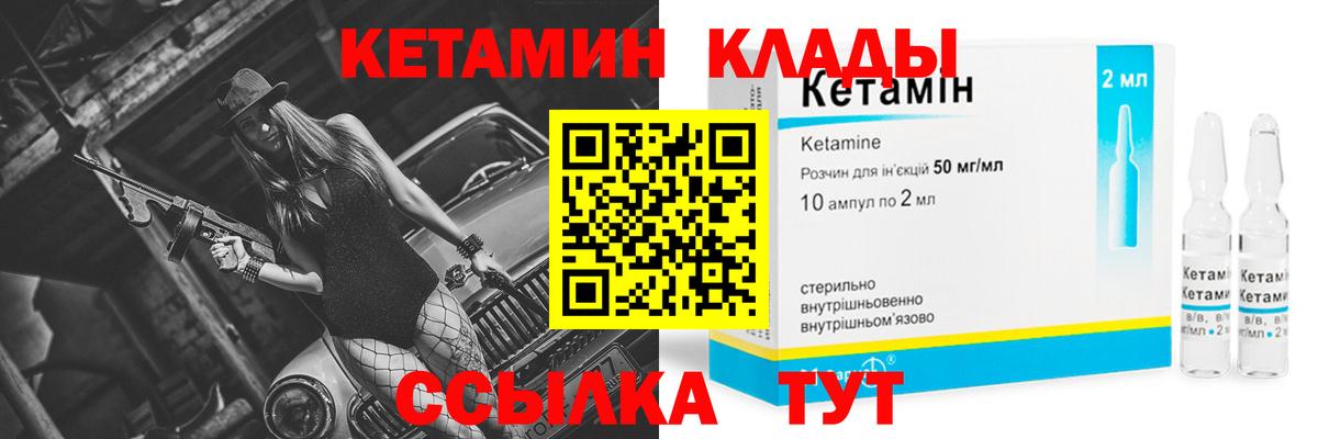 Амурск  КЕТАМИН ketamine  Вход с VPN  КЕТАМИН ketamine 