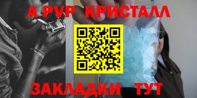 мяу мяу кристалл Тверь