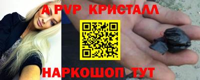 мяу мяу кристалл Тверь