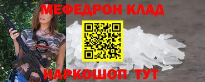 мяу мяу кристалл Тверь