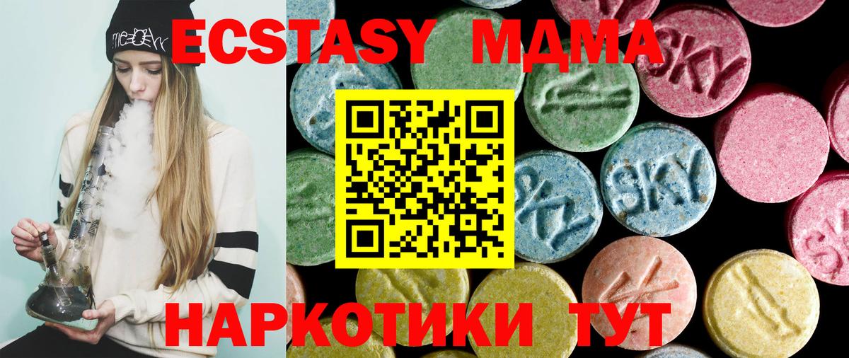 MDMA VHQ Амурск