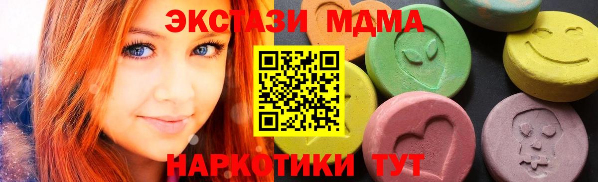 МДМА Molly  МДМА молли  Амурск  MDMA  Вход с VPN 