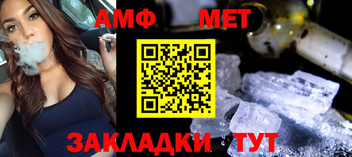 Метамфетамин Methamphetamine  Вход с VPN  Амурск 