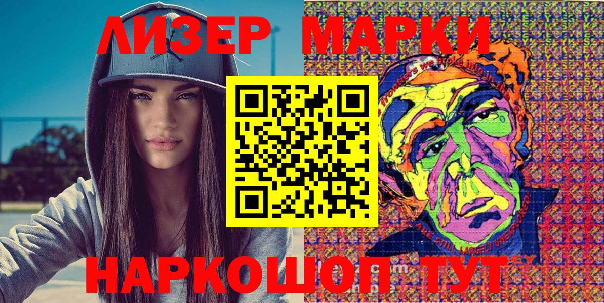 цена наркотик  Марки 25I-NBOMe  Вход с VPN  Марки N-bome 1,5мг  Амурск 