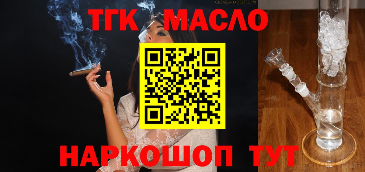 ТГК концентрат  ТГК концентрат  Амурск  Вход с VPN 