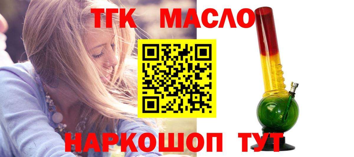 Дистиллят ТГК вейп Амурск
